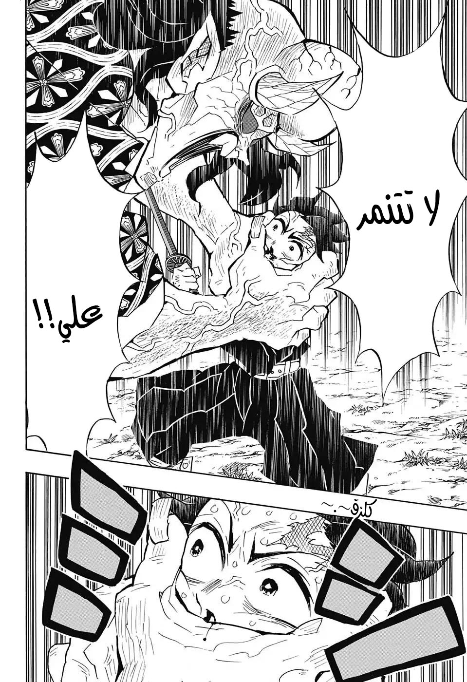 Read Demon Slayer Kimetsu no Yaiba AR Manga Online