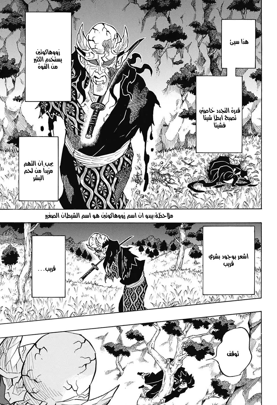Read Demon Slayer Kimetsu no Yaiba AR Manga Online