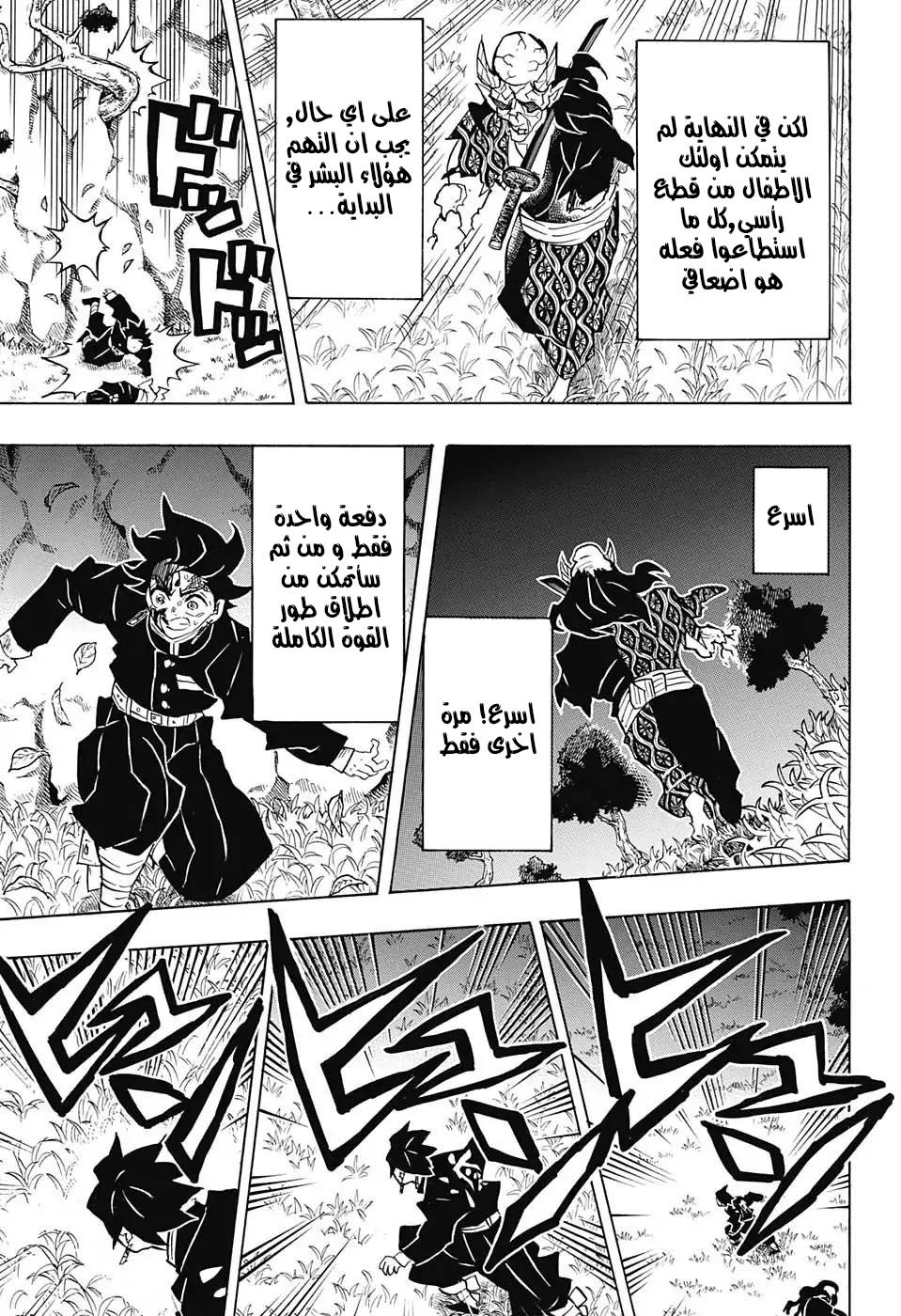 Read Demon Slayer Kimetsu no Yaiba AR Manga Online