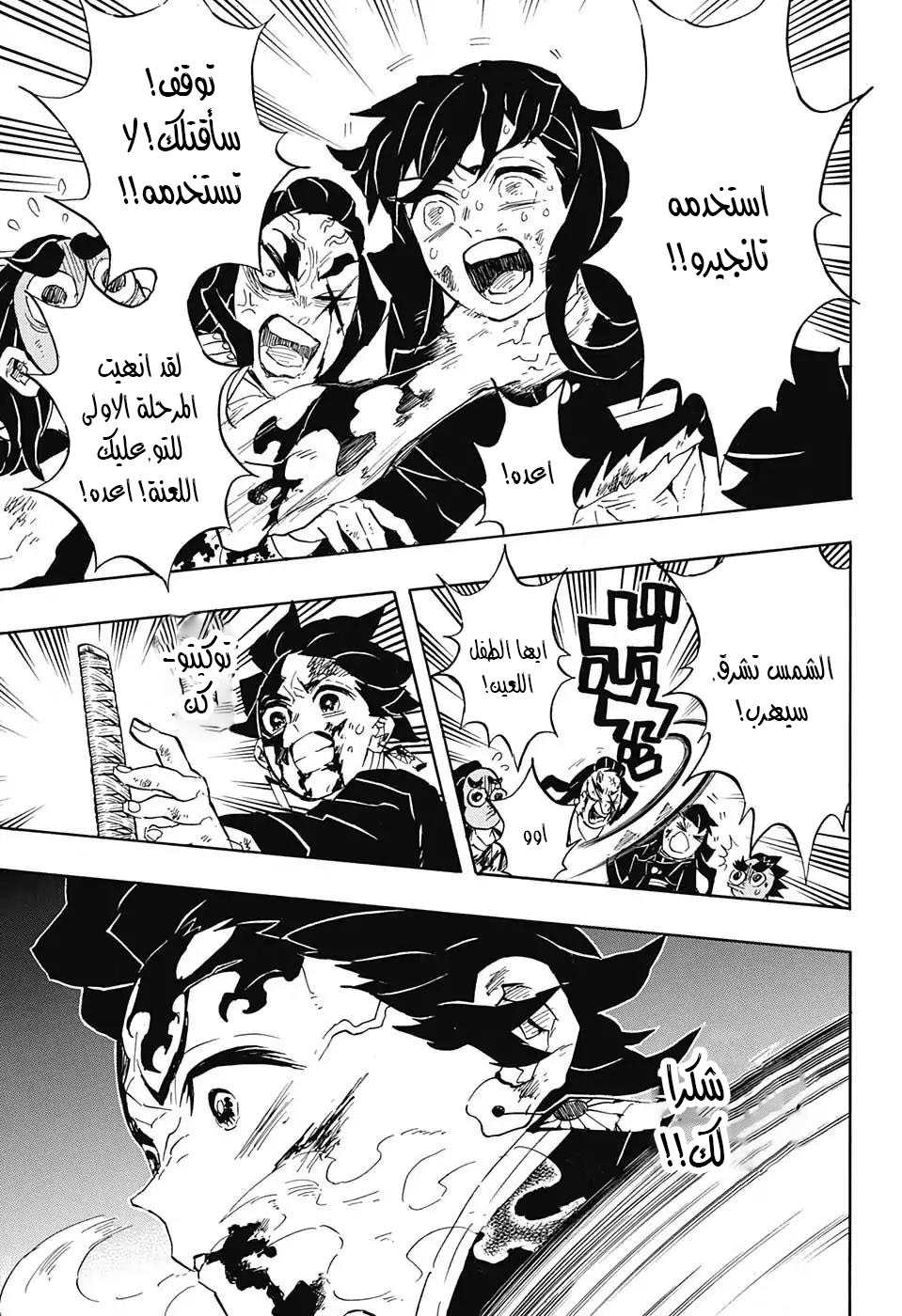 Read Demon Slayer Kimetsu no Yaiba AR Manga Online