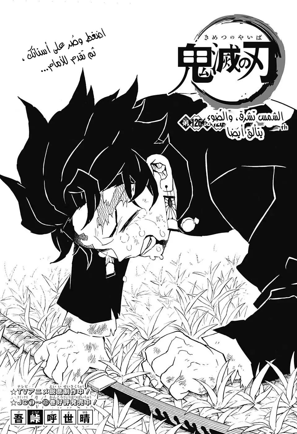 Read Demon Slayer Kimetsu no Yaiba AR Manga Online
