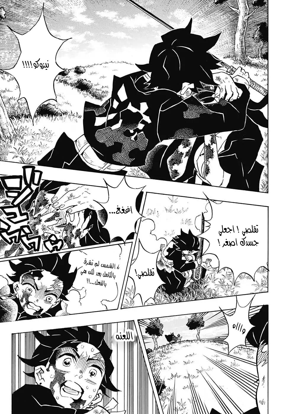 Read Demon Slayer Kimetsu no Yaiba AR Manga Online