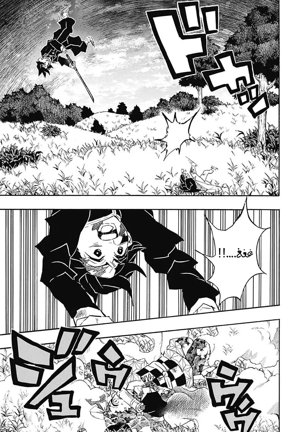 Read Demon Slayer Kimetsu no Yaiba AR Manga Online