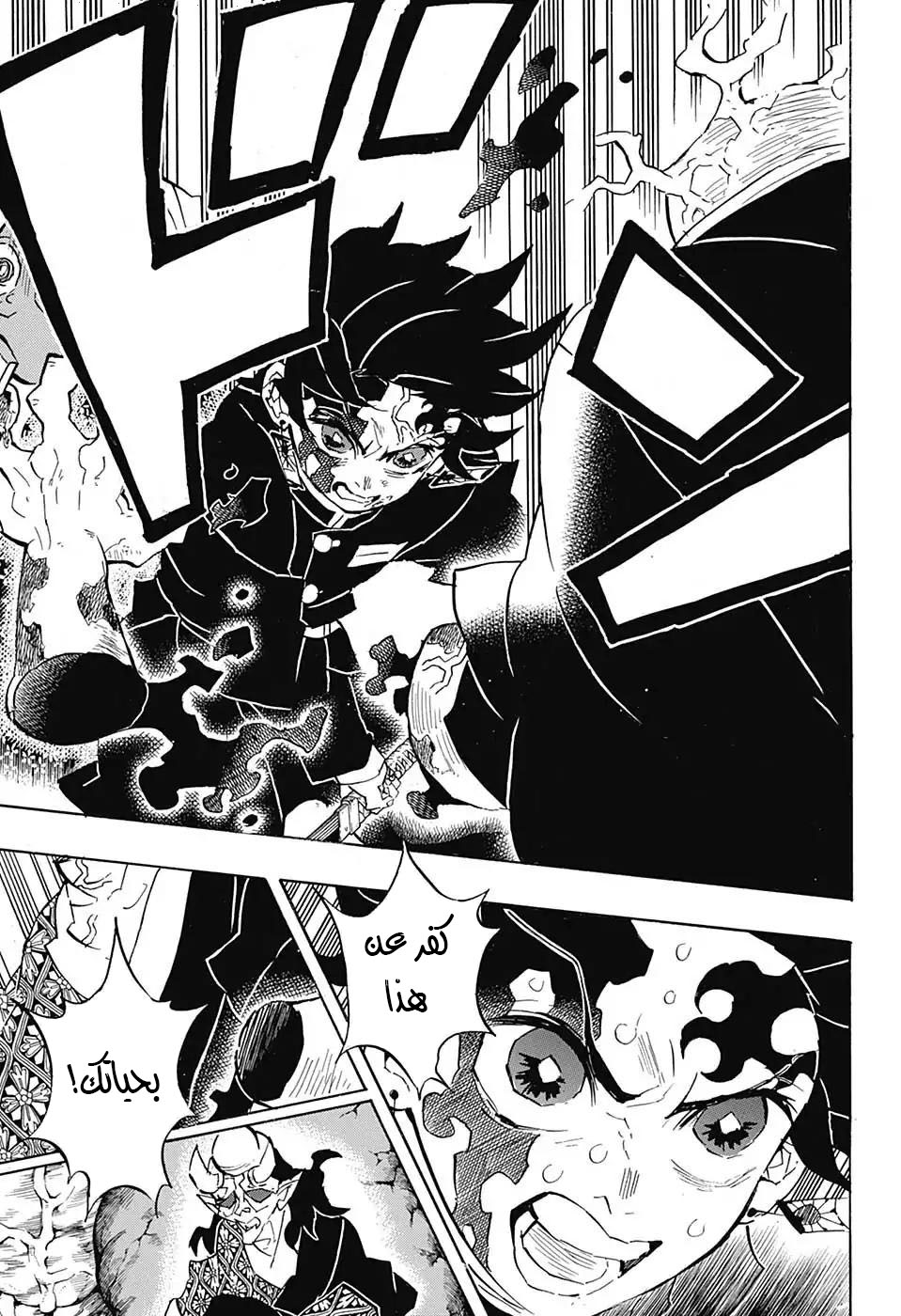 Read Demon Slayer Kimetsu no Yaiba AR Manga Online