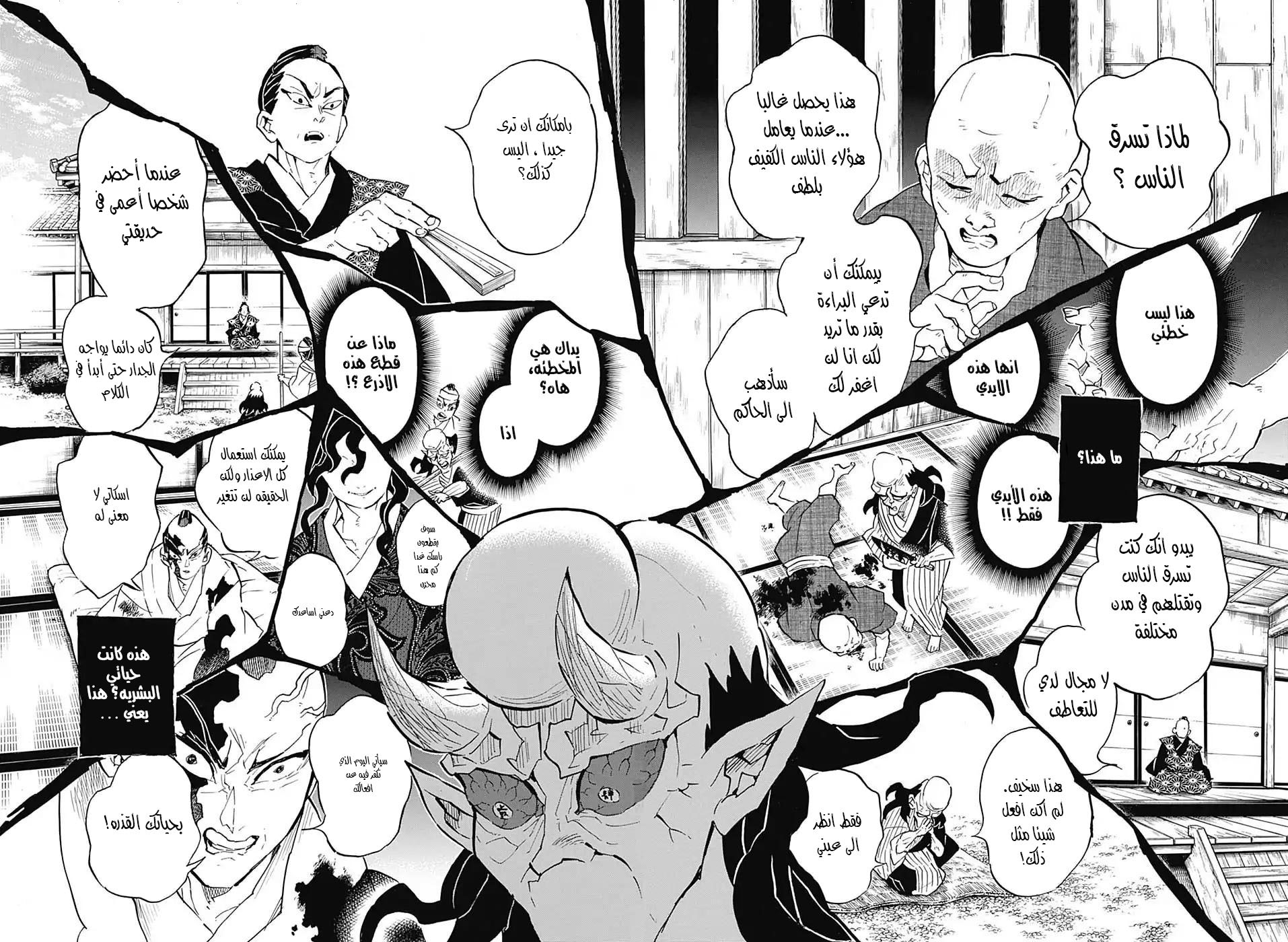 Read Demon Slayer Kimetsu no Yaiba AR Manga Online