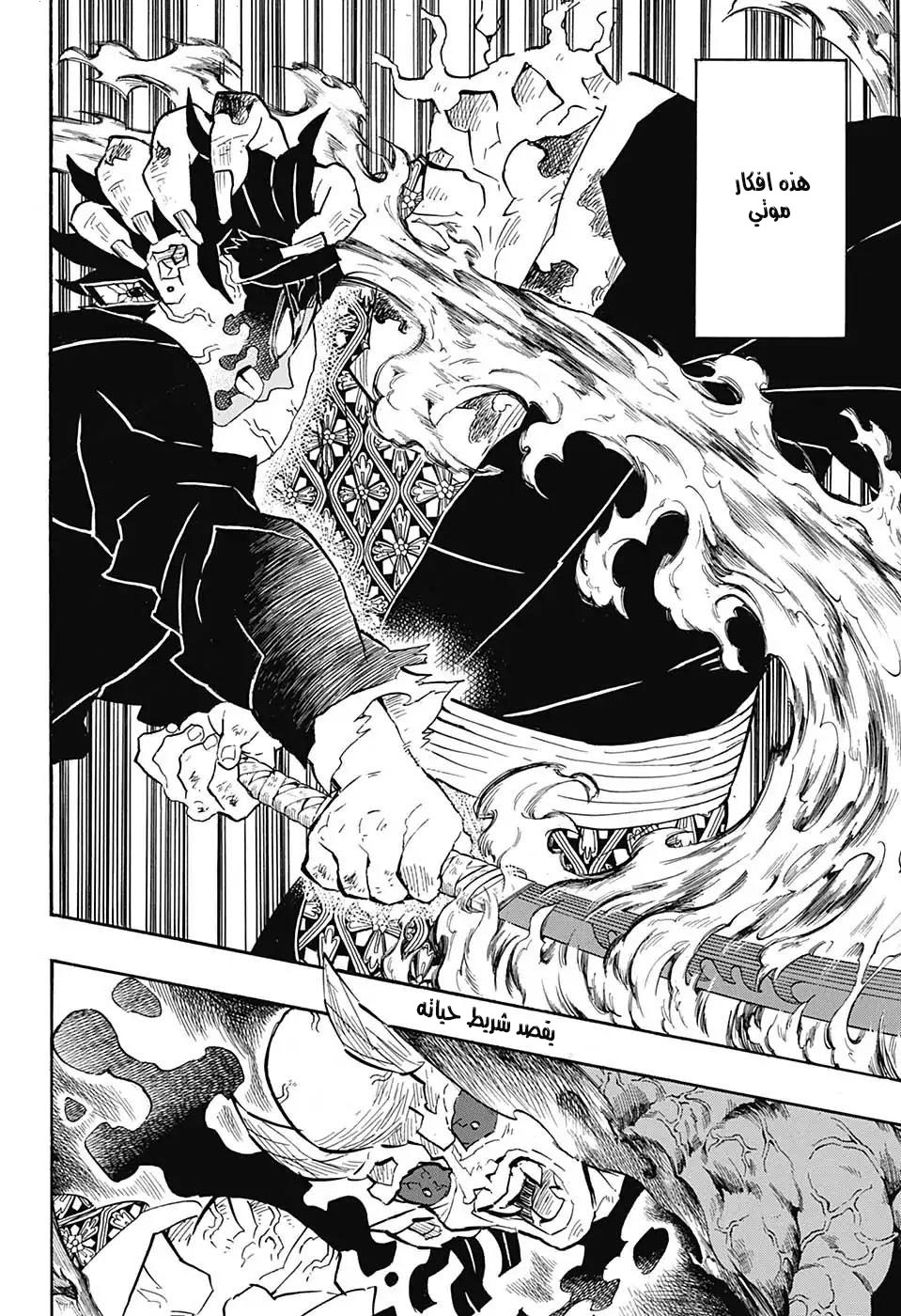 Read Demon Slayer Kimetsu no Yaiba AR Manga Online