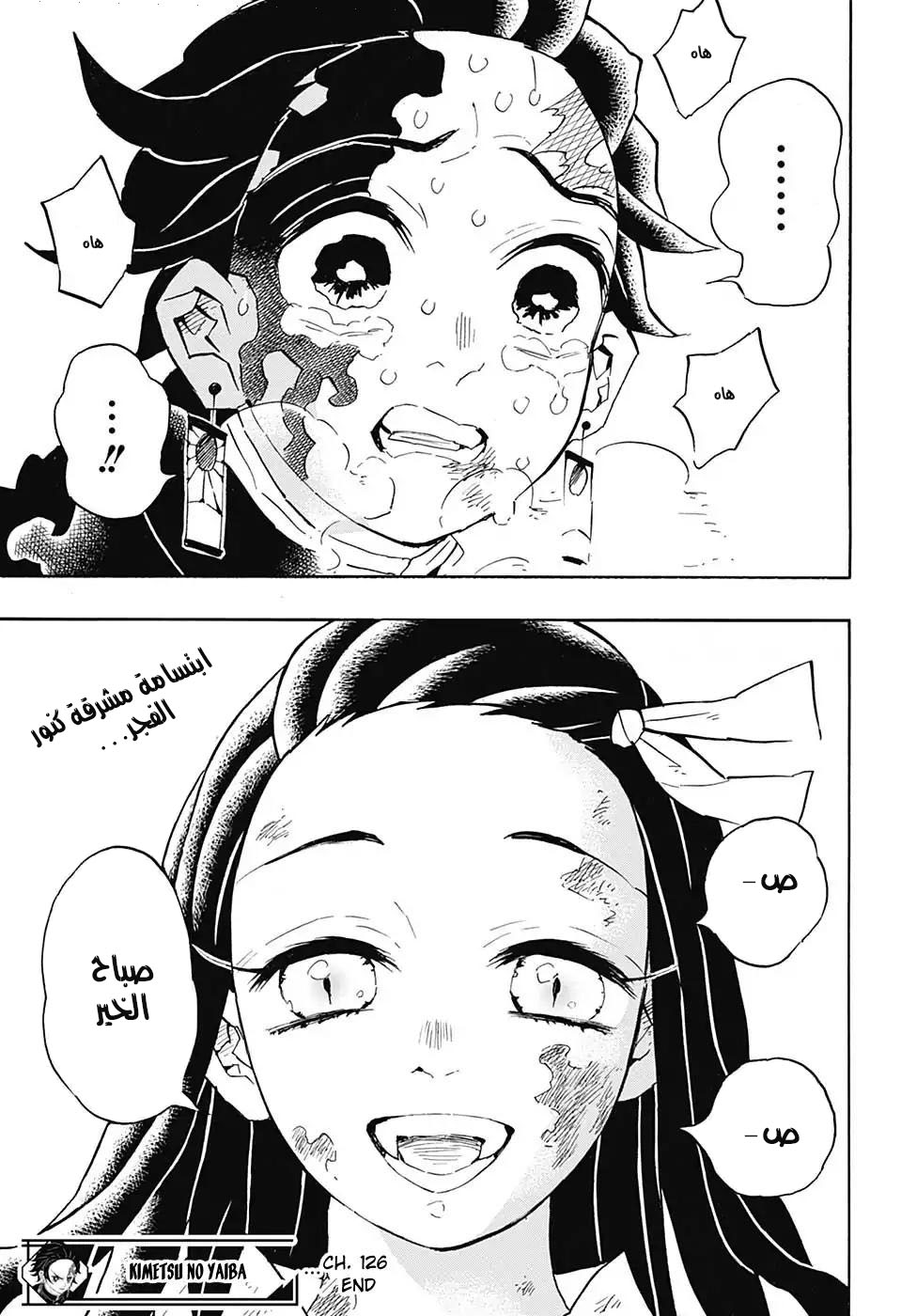 Read Demon Slayer Kimetsu no Yaiba AR Manga Online