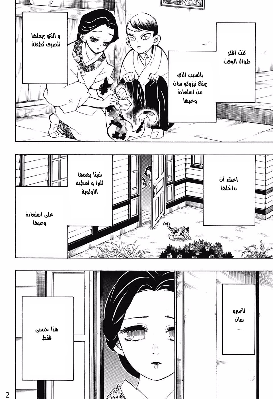 Read Demon Slayer Kimetsu no Yaiba AR Manga Online