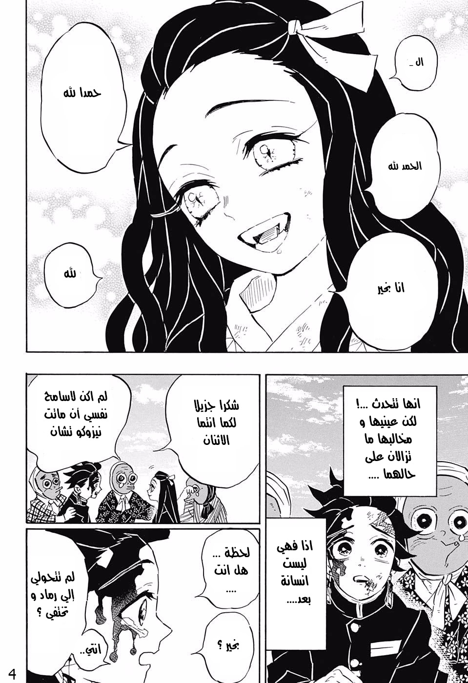 Read Demon Slayer Kimetsu no Yaiba AR Manga Online