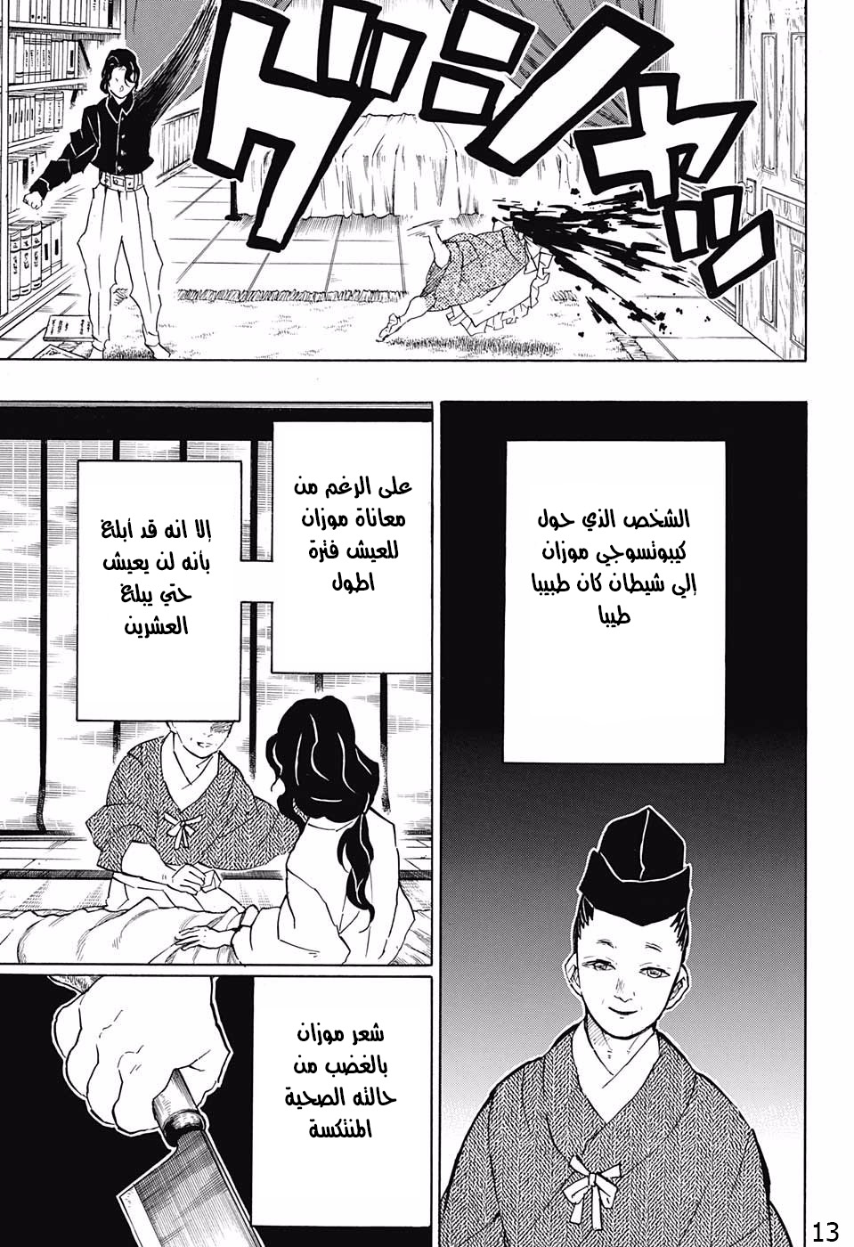 Read Demon Slayer Kimetsu no Yaiba AR Manga Online