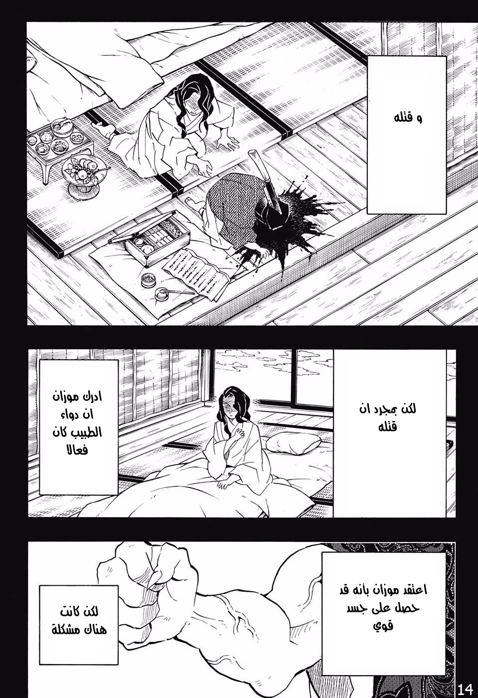 Read Demon Slayer Kimetsu no Yaiba AR Manga Online
