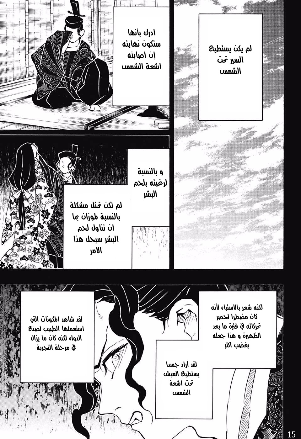 Read Demon Slayer Kimetsu no Yaiba AR Manga Online