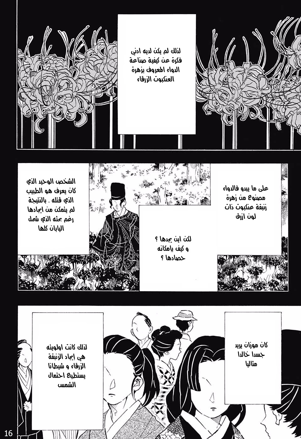 Read Demon Slayer Kimetsu no Yaiba AR Manga Online
