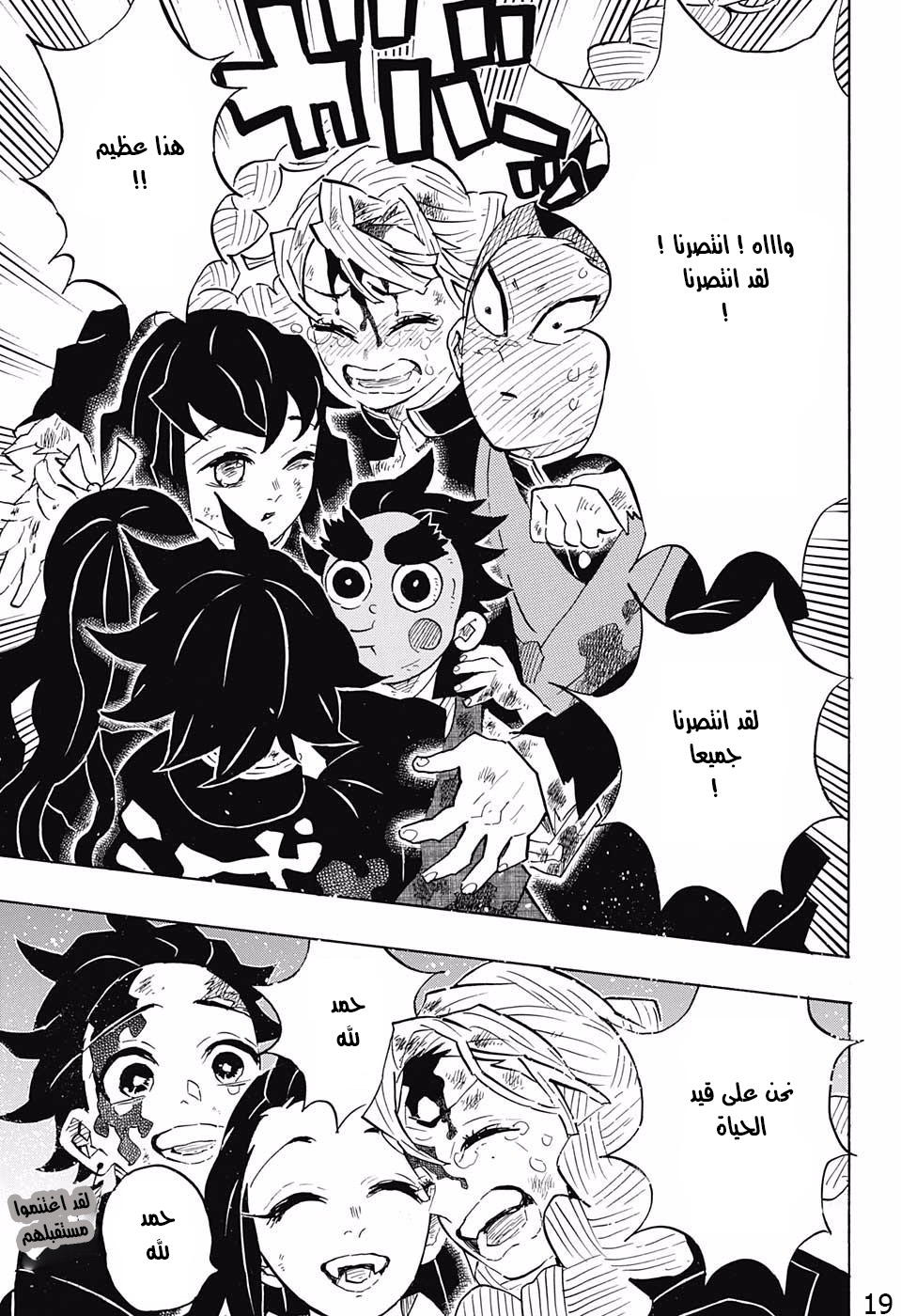Read Demon Slayer Kimetsu no Yaiba AR Manga Online