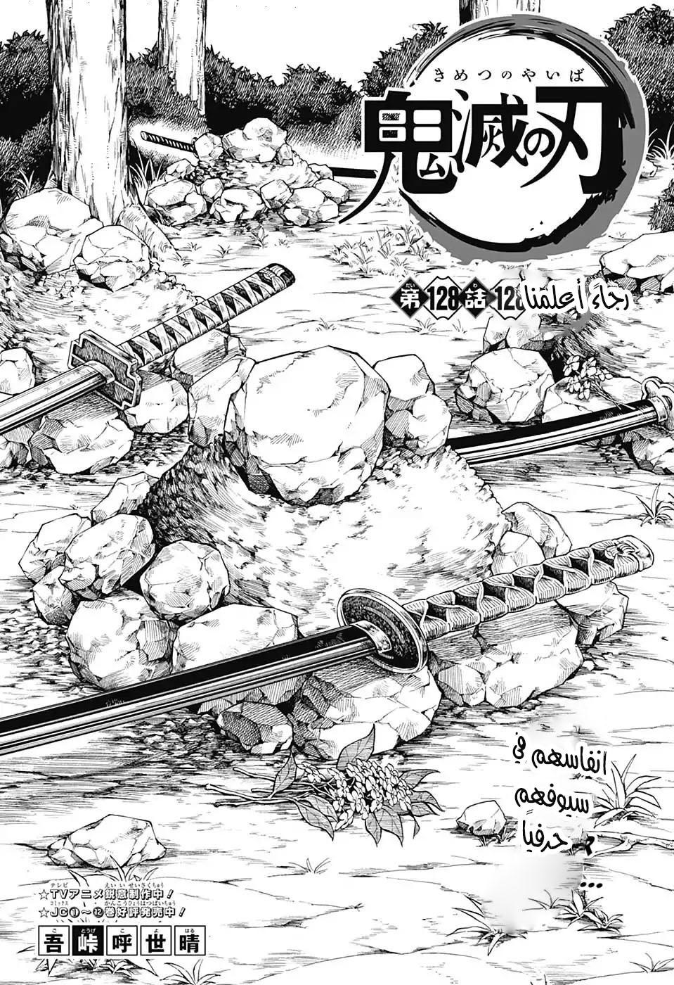 Read Demon Slayer Kimetsu no Yaiba AR Manga Online