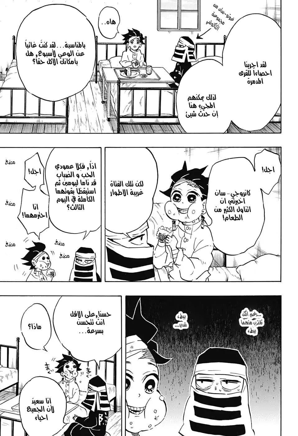 Read Demon Slayer Kimetsu no Yaiba AR Manga Online