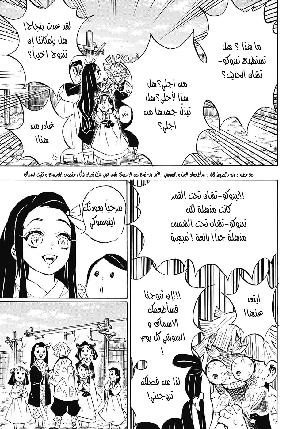 Read Demon Slayer Kimetsu no Yaiba AR Manga Online