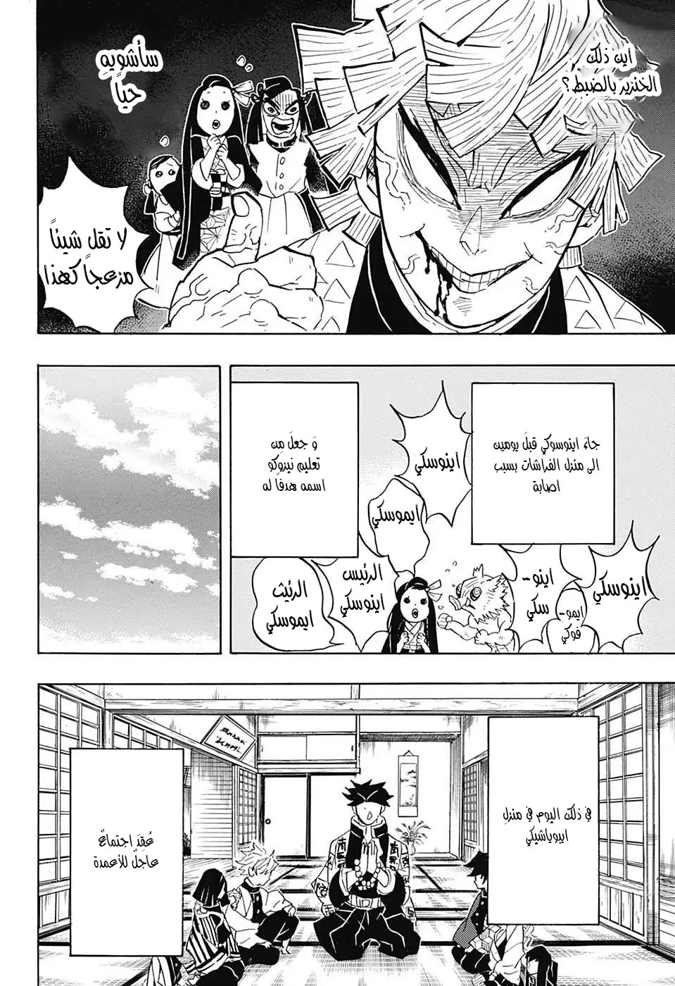 Read Demon Slayer Kimetsu no Yaiba AR Manga Online