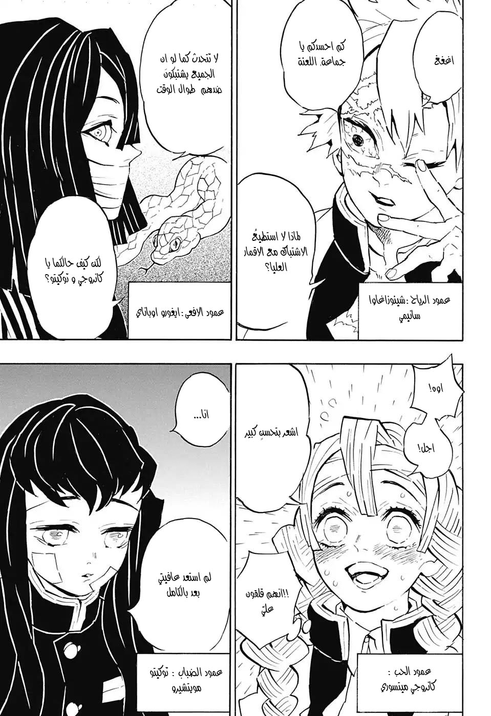 Read Demon Slayer Kimetsu no Yaiba AR Manga Online