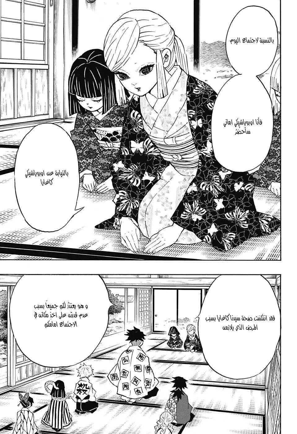 Read Demon Slayer Kimetsu no Yaiba AR Manga Online
