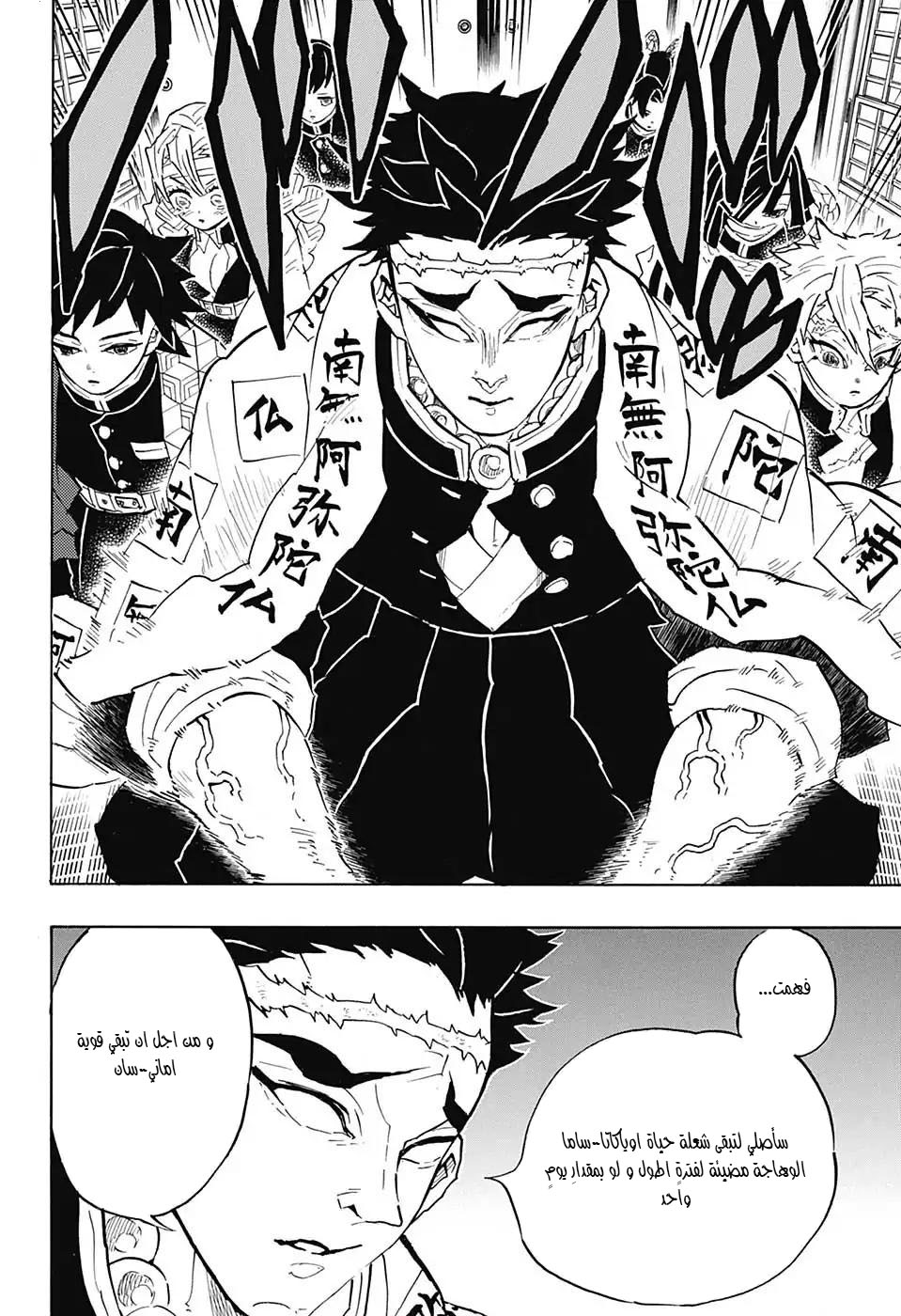 Read Demon Slayer Kimetsu no Yaiba AR Manga Online