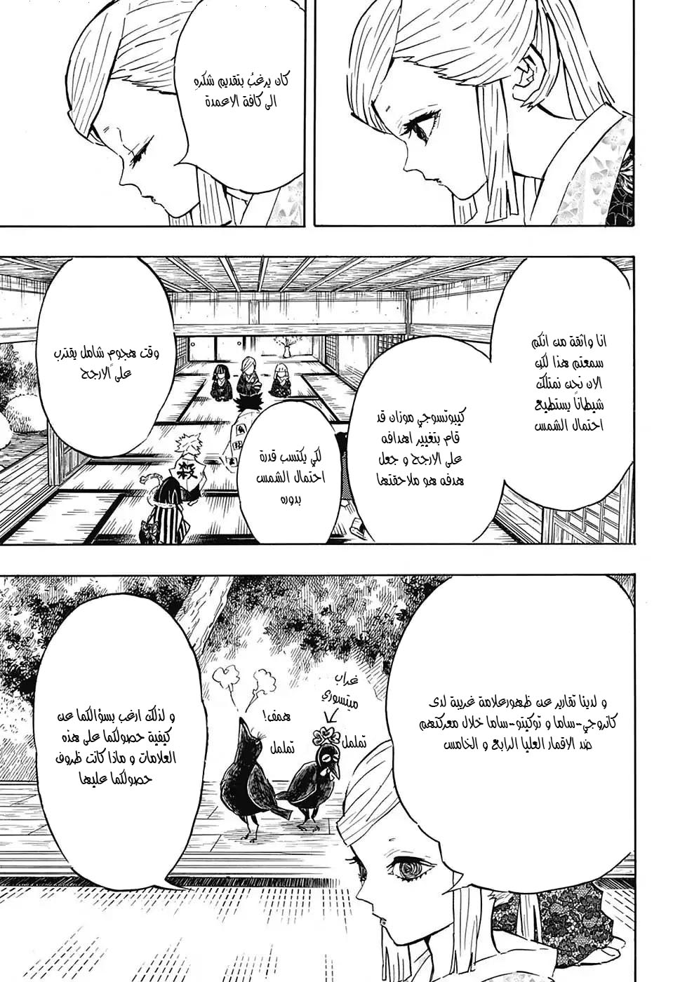 Read Demon Slayer Kimetsu no Yaiba AR Manga Online