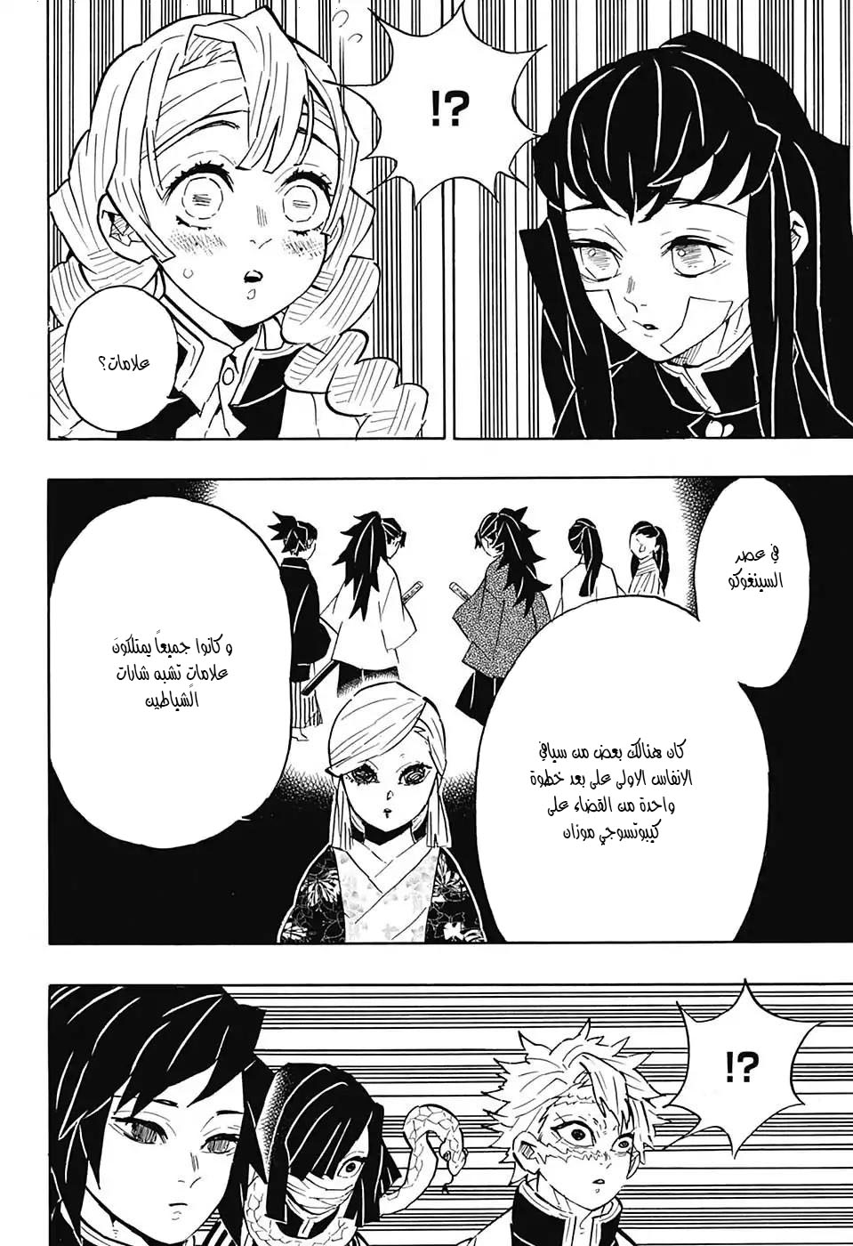 Read Demon Slayer Kimetsu no Yaiba AR Manga Online