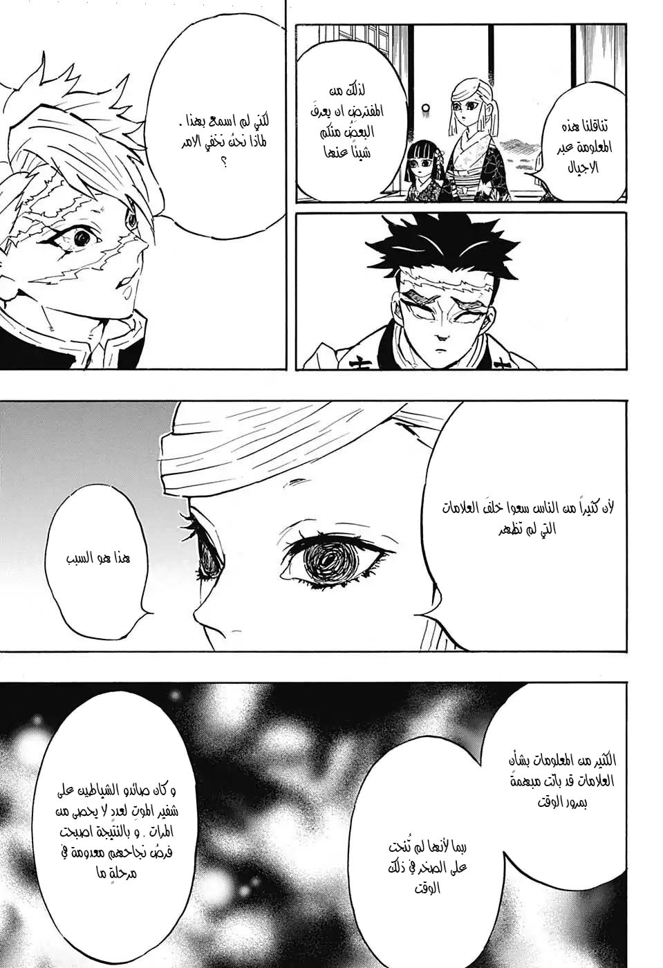Read Demon Slayer Kimetsu no Yaiba AR Manga Online