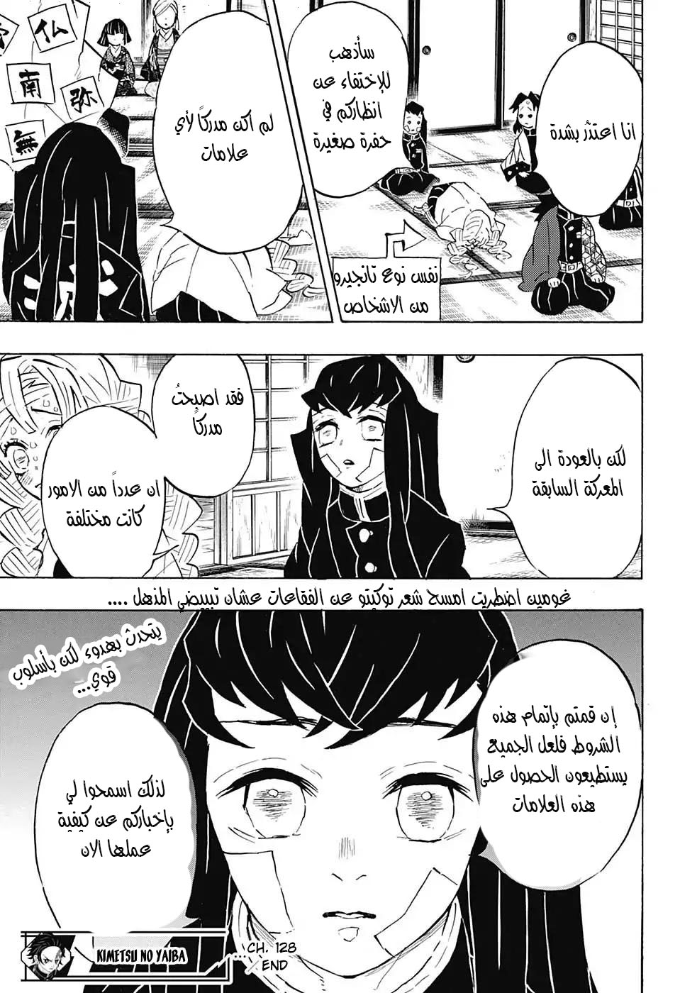 Read Demon Slayer Kimetsu no Yaiba AR Manga Online