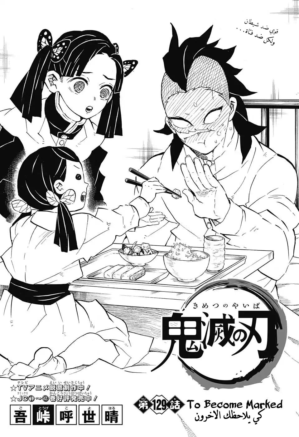 Read Demon Slayer Kimetsu no Yaiba AR Manga Online