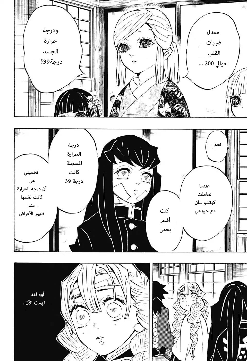 Read Demon Slayer Kimetsu no Yaiba AR Manga Online