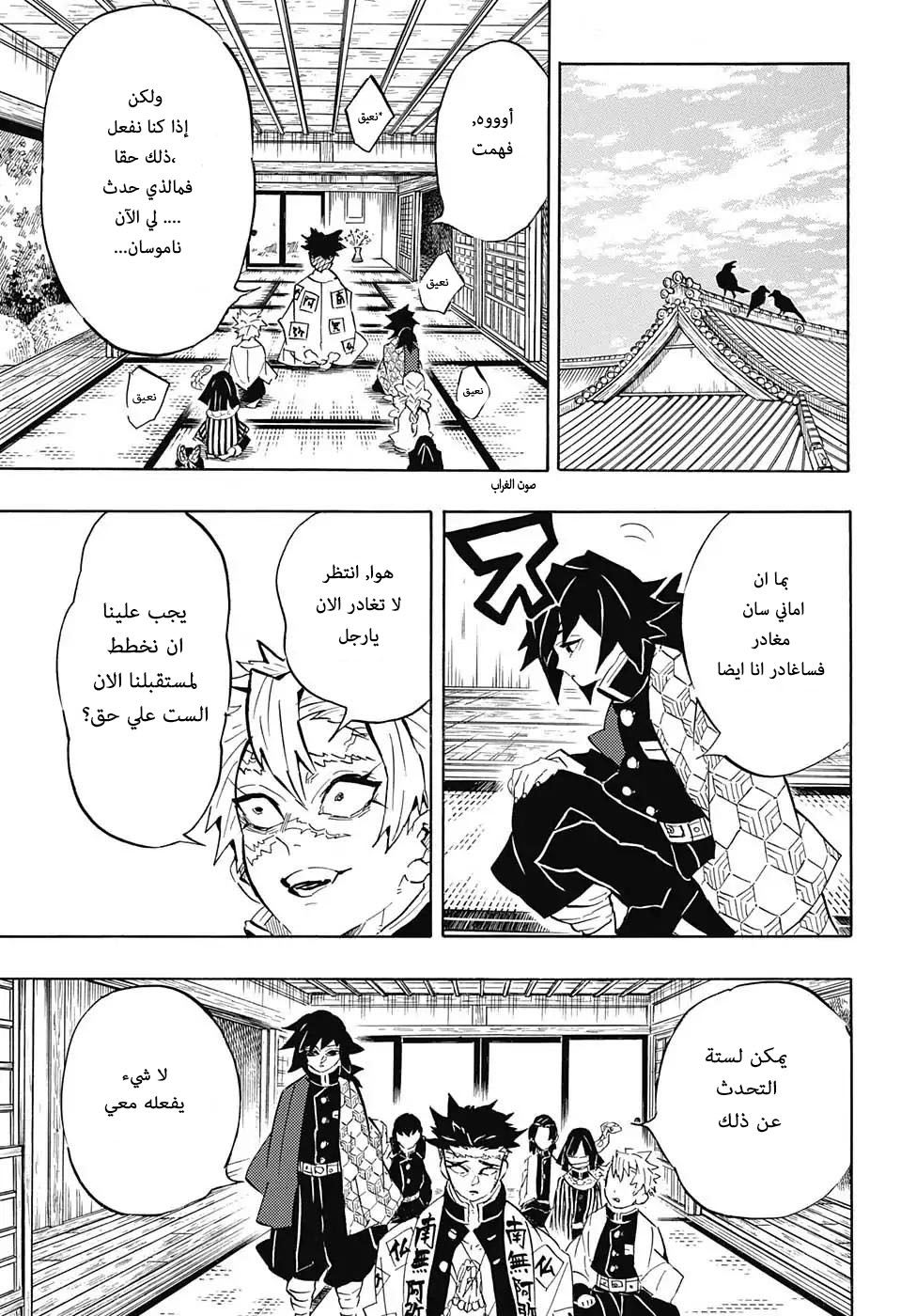 Read Demon Slayer Kimetsu no Yaiba AR Manga Online