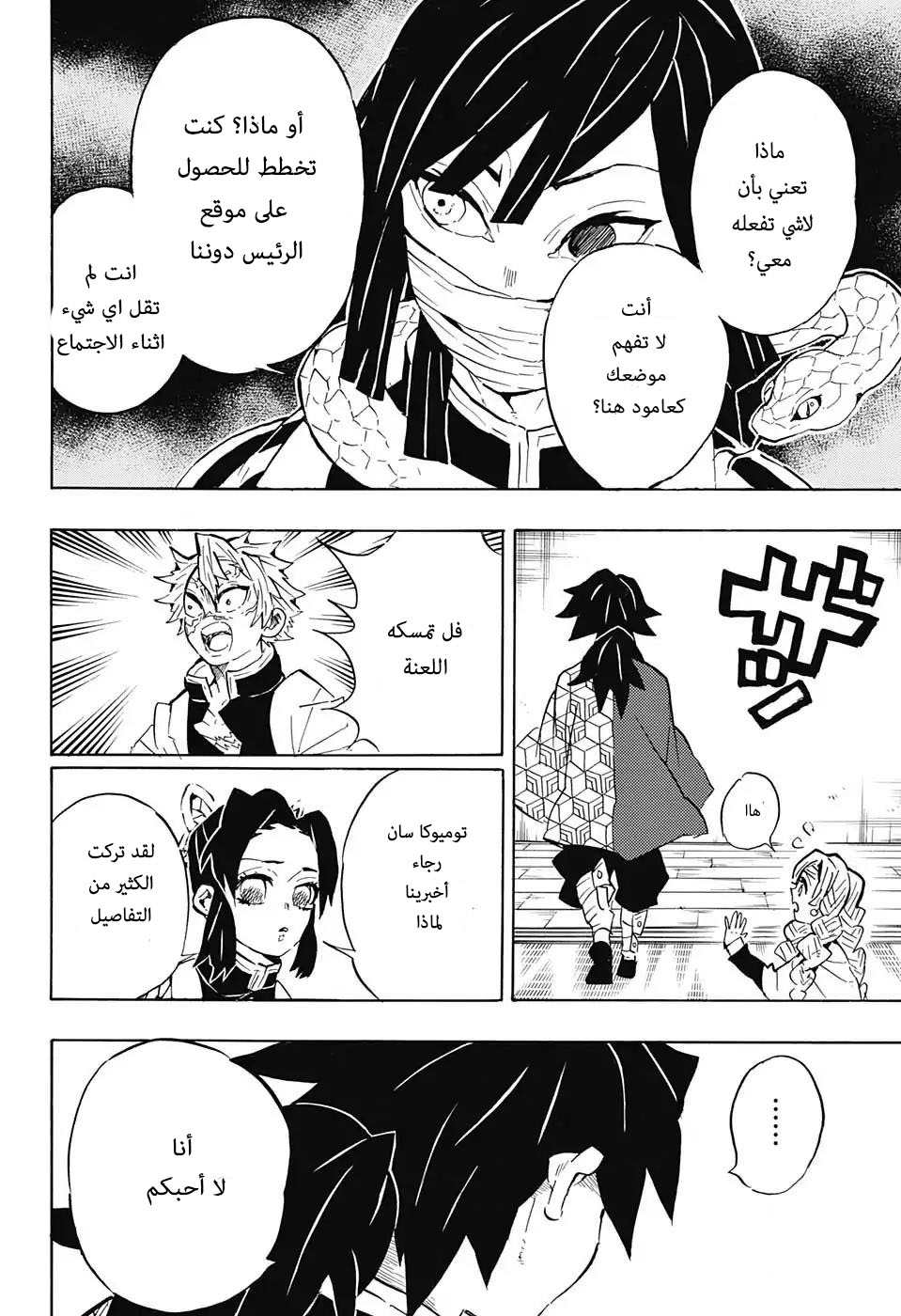 Read Demon Slayer Kimetsu no Yaiba AR Manga Online
