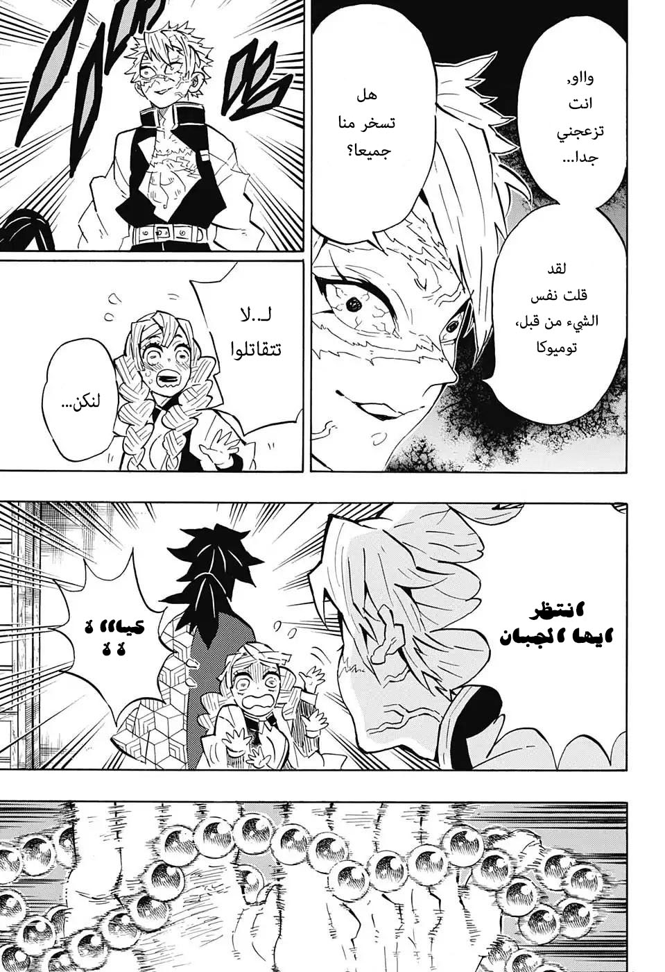 Read Demon Slayer Kimetsu no Yaiba AR Manga Online