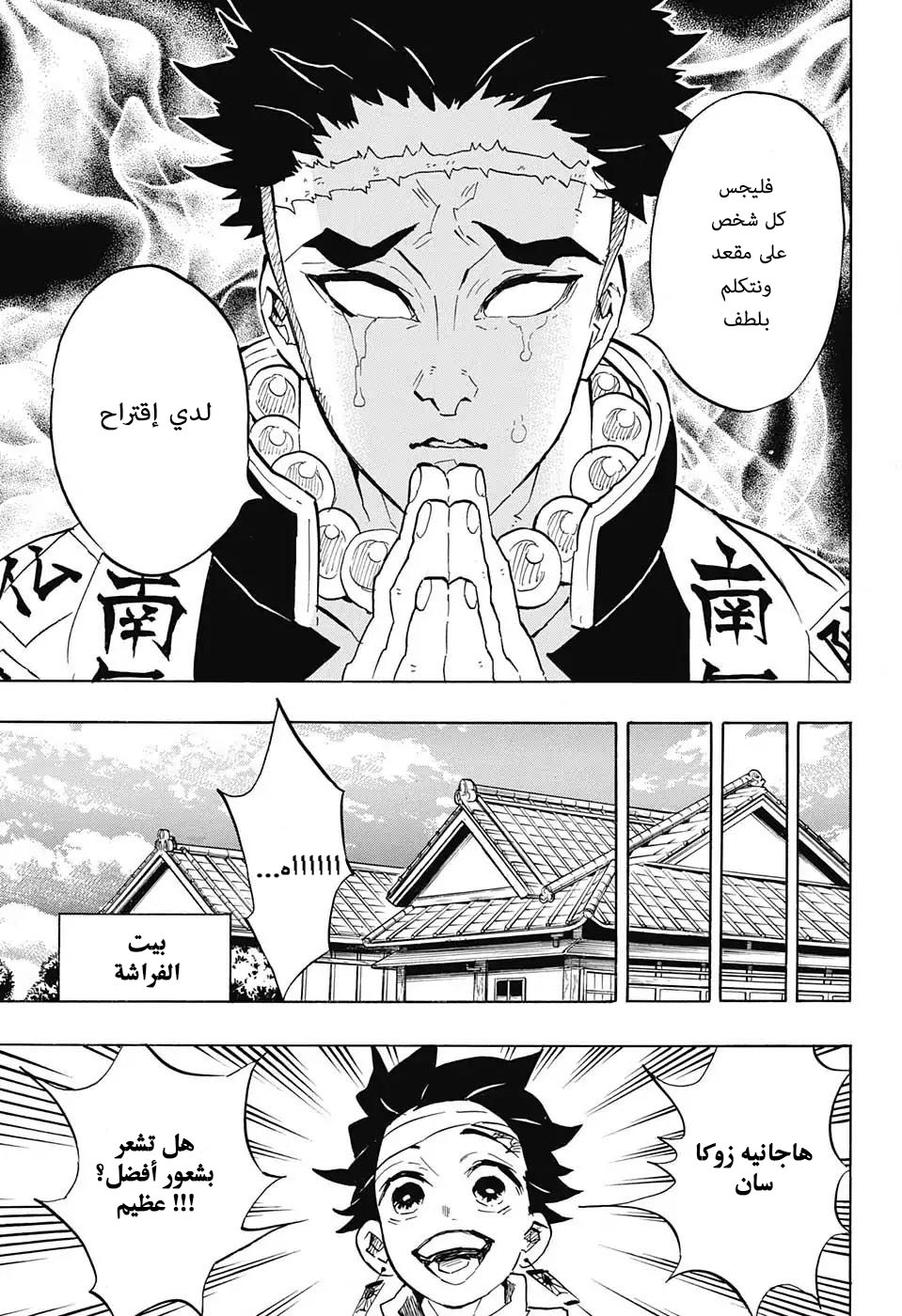 Read Demon Slayer Kimetsu no Yaiba AR Manga Online