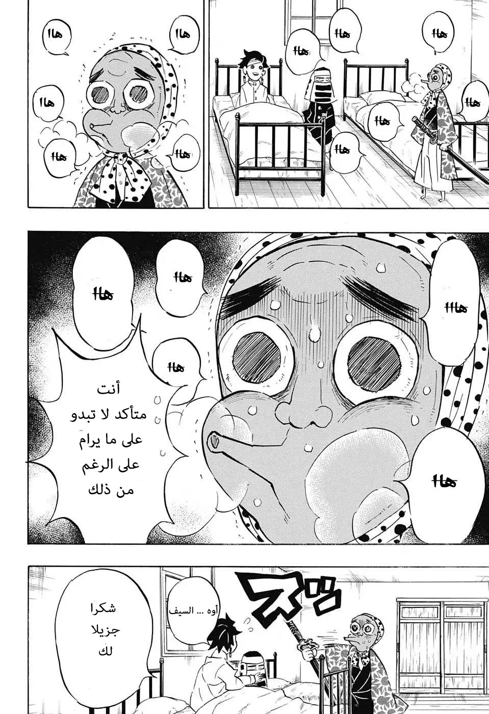 Read Demon Slayer Kimetsu no Yaiba AR Manga Online