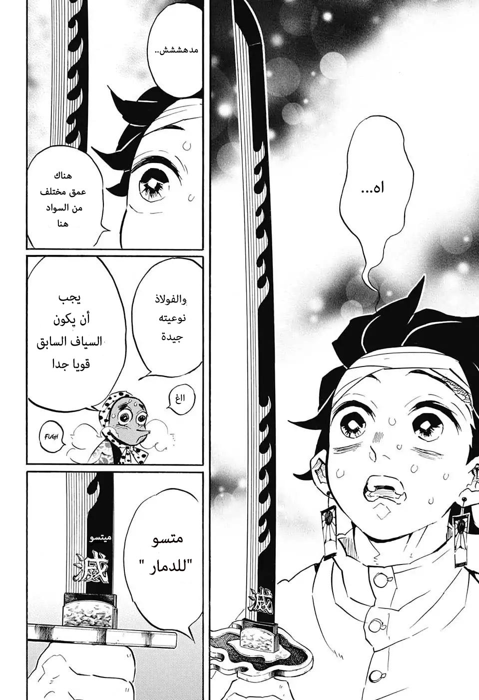 Read Demon Slayer Kimetsu no Yaiba AR Manga Online