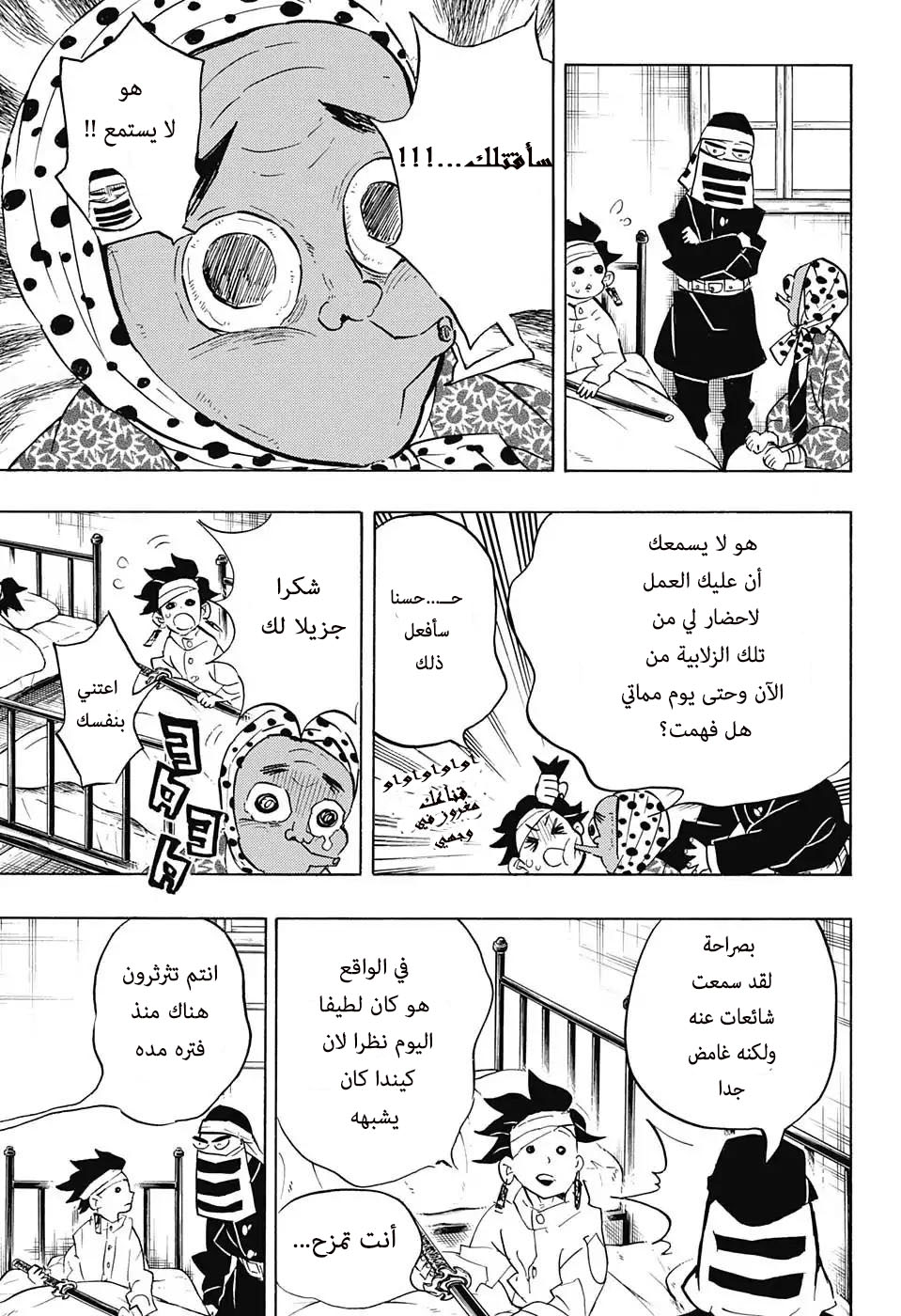 Read Demon Slayer Kimetsu no Yaiba AR Manga Online