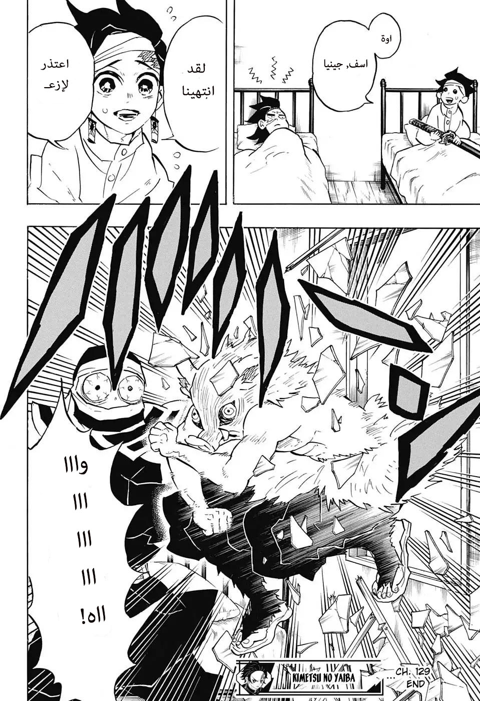 Read Demon Slayer Kimetsu no Yaiba AR Manga Online