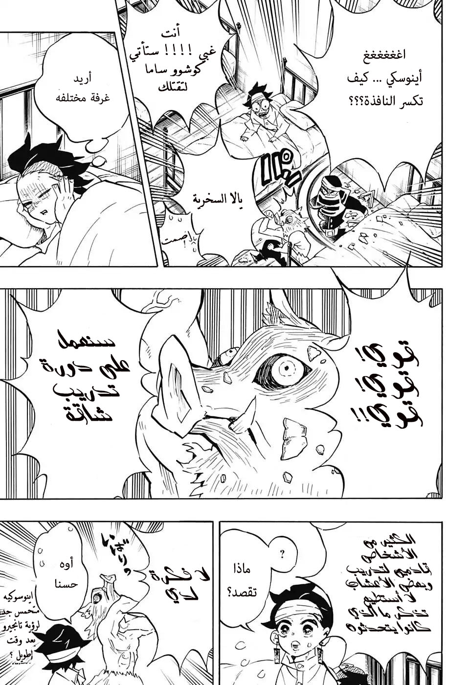 Read Demon Slayer Kimetsu no Yaiba AR Manga Online