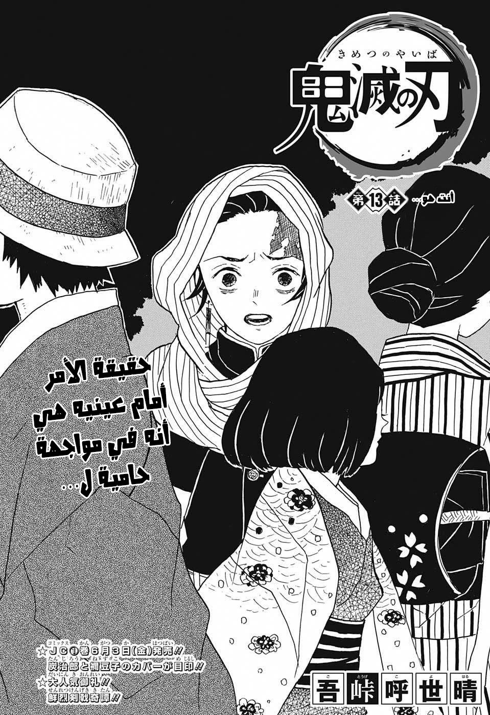 Read Demon Slayer Kimetsu no Yaiba AR Manga Online