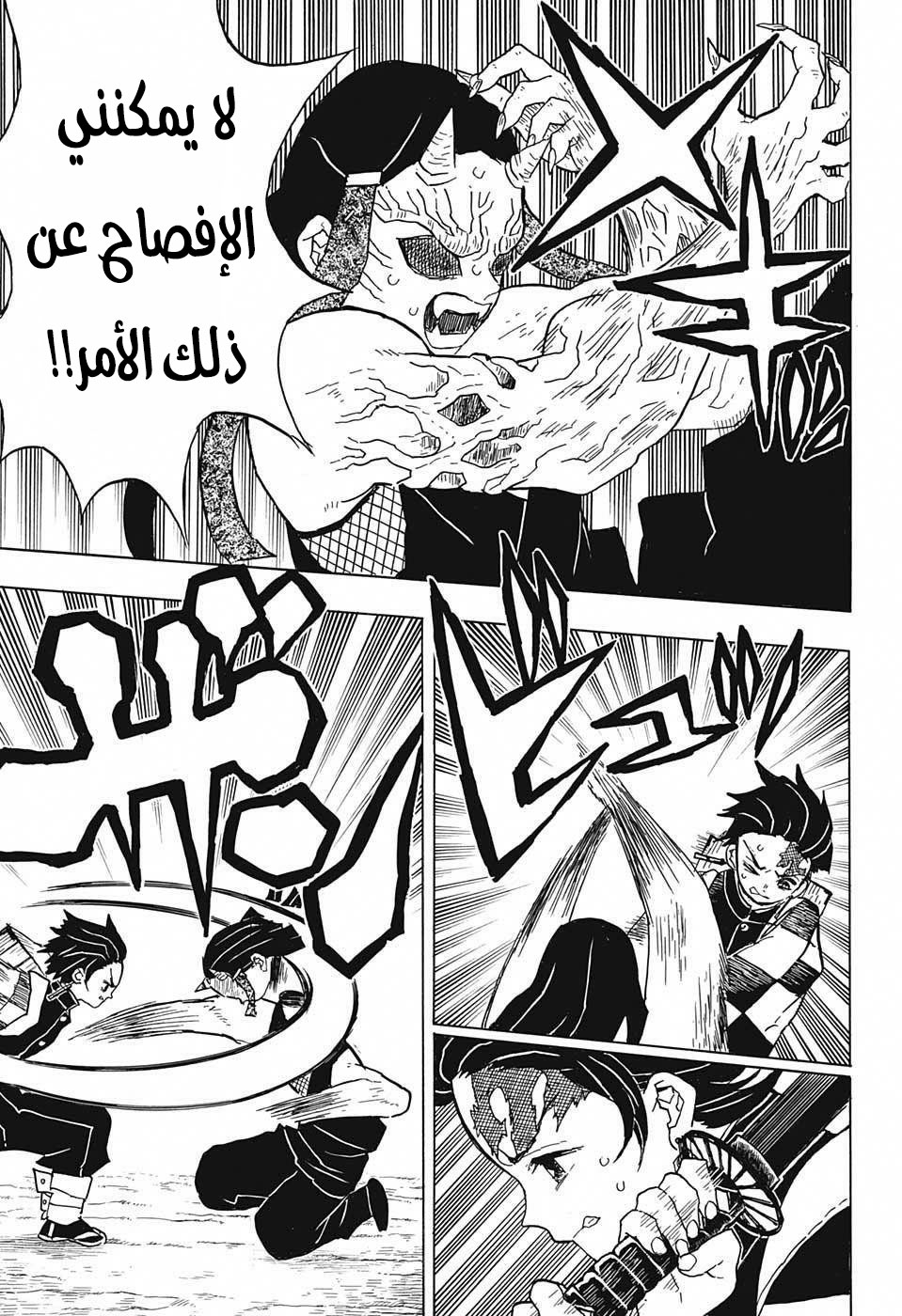 Read Demon Slayer Kimetsu no Yaiba AR Manga Online