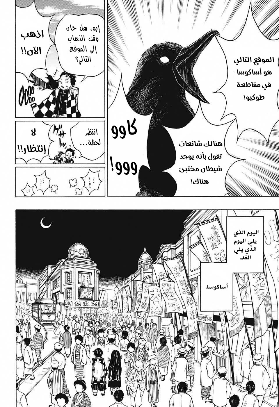 Read Demon Slayer Kimetsu no Yaiba AR Manga Online