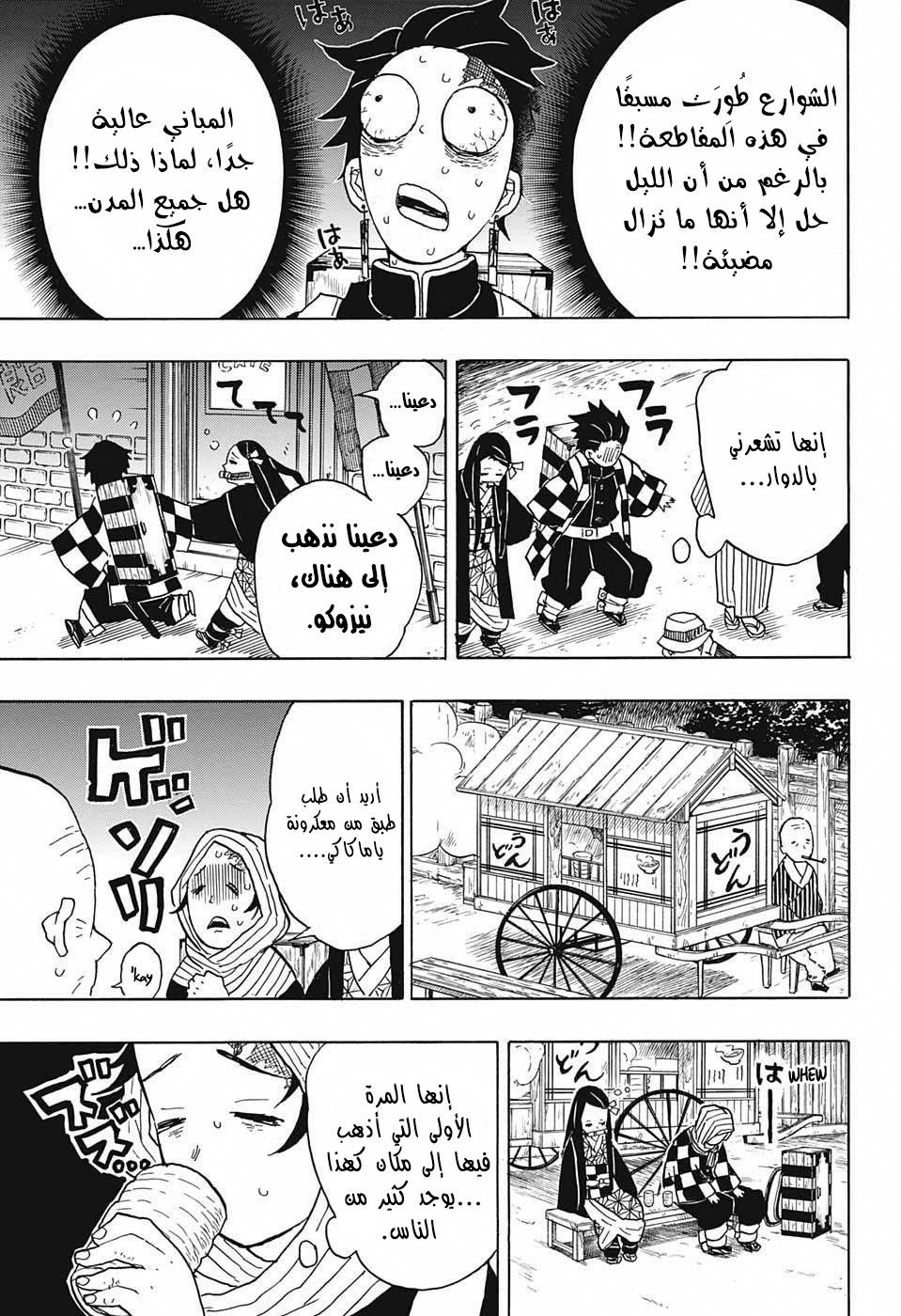 Read Demon Slayer Kimetsu no Yaiba AR Manga Online