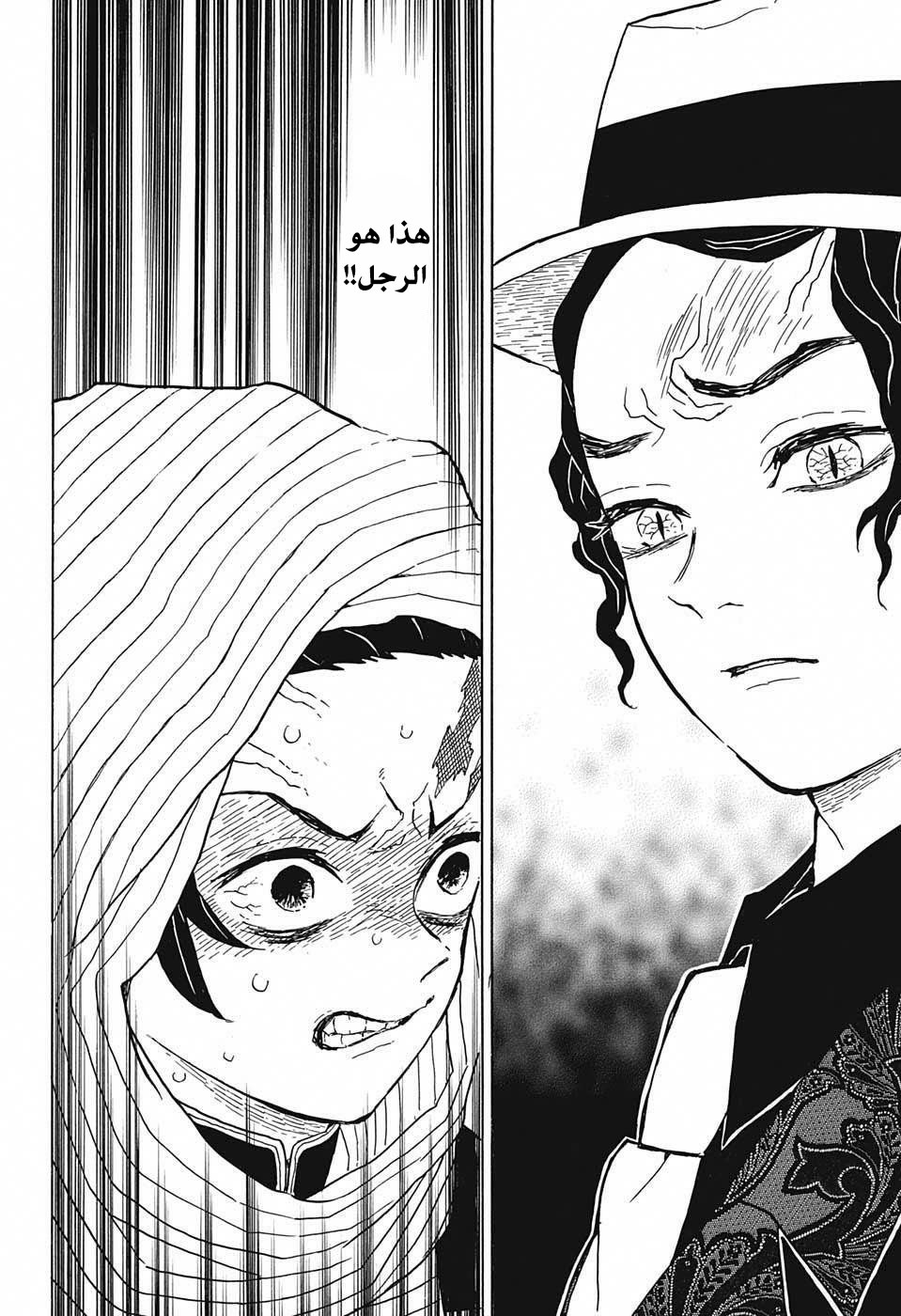 Read Demon Slayer Kimetsu no Yaiba AR Manga Online