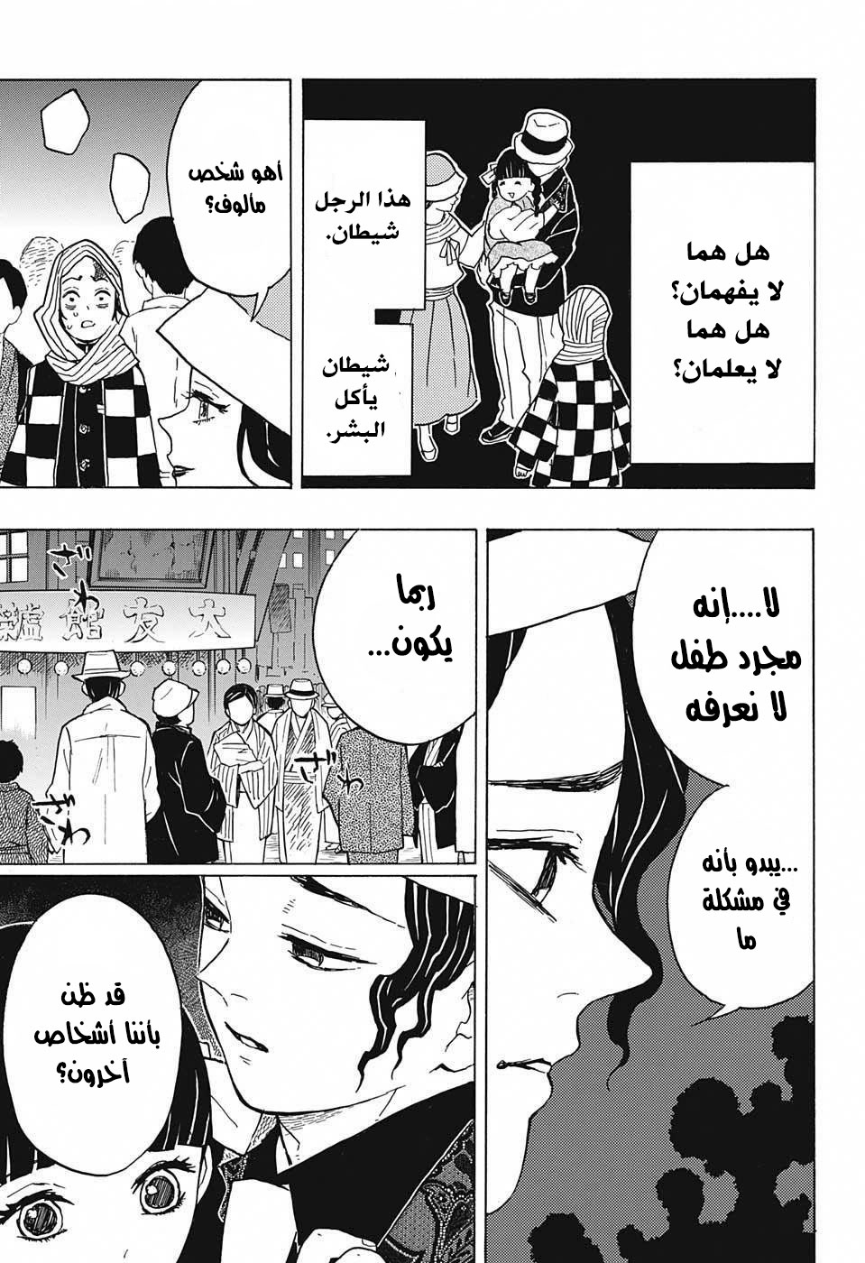 Read Demon Slayer Kimetsu no Yaiba AR Manga Online