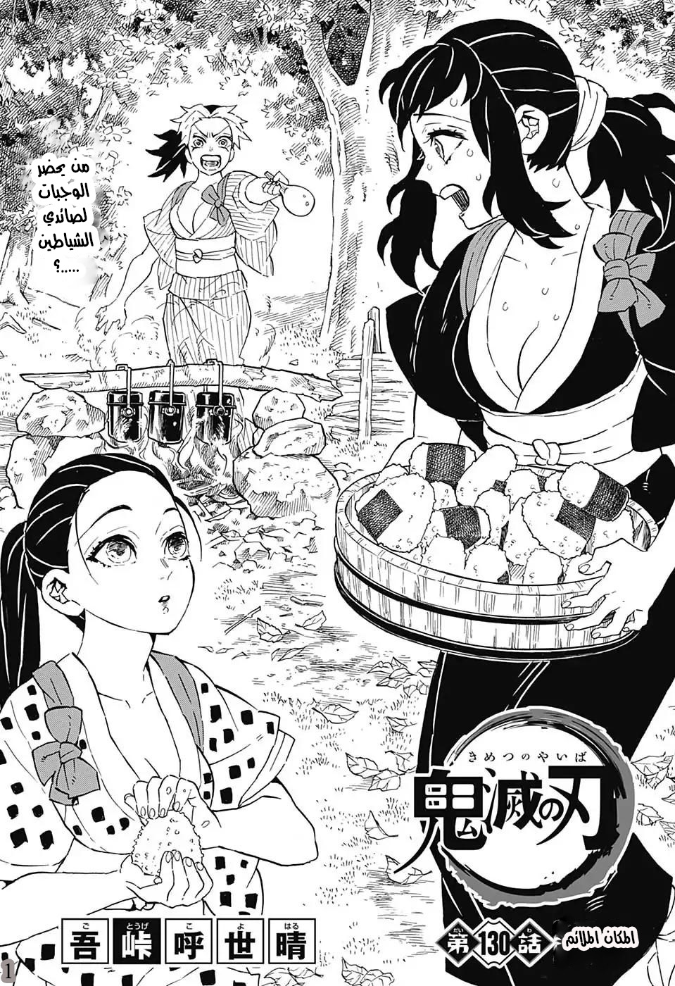 Read Demon Slayer Kimetsu no Yaiba AR Manga Online