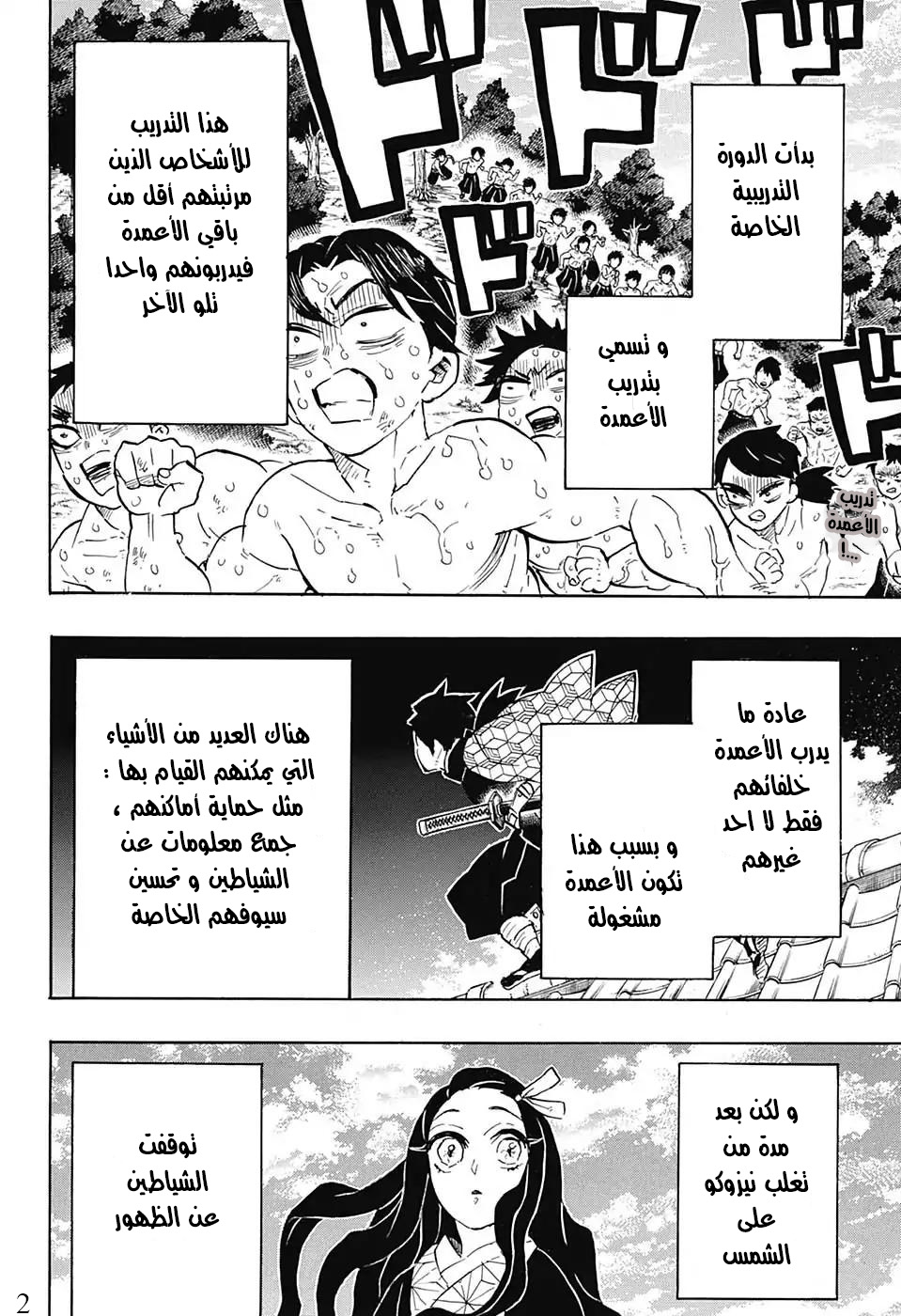 Read Demon Slayer Kimetsu no Yaiba AR Manga Online