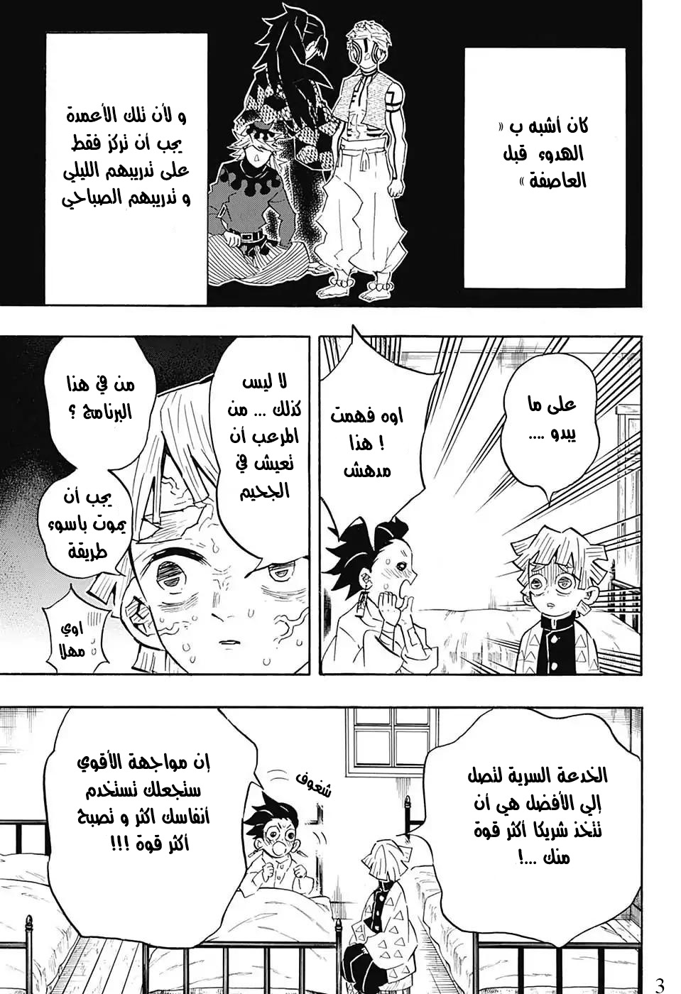 Read Demon Slayer Kimetsu no Yaiba AR Manga Online