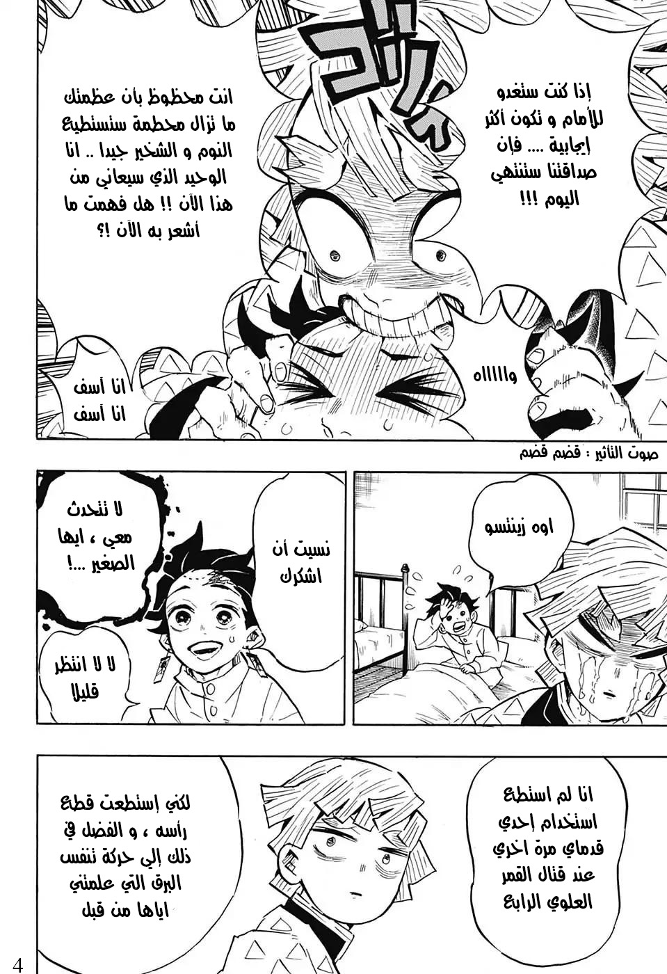 Read Demon Slayer Kimetsu no Yaiba AR Manga Online
